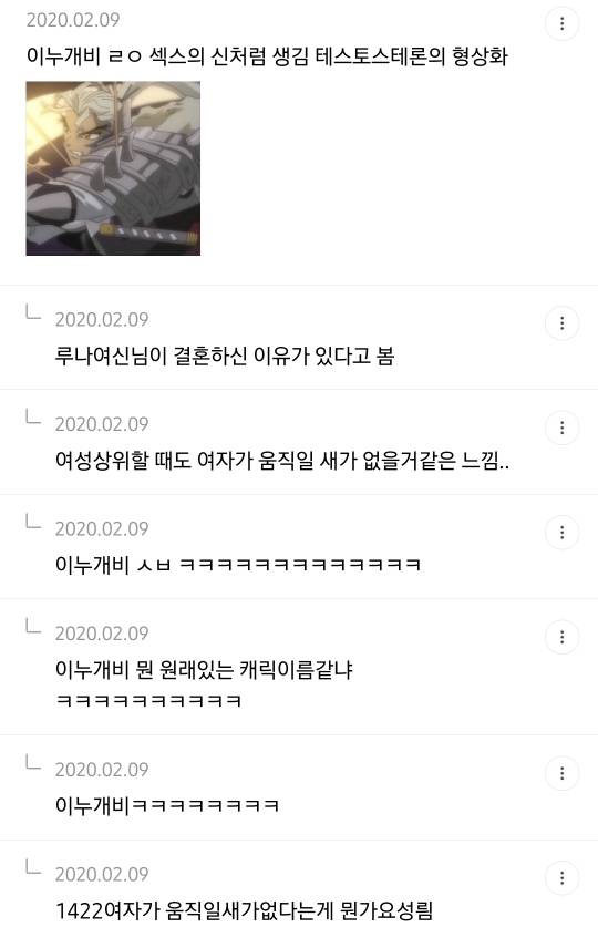 이누야샤 캐릭터 19금 상상 달글 캡쳐 | 인스티즈