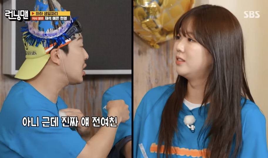 별안간 양세찬 전여친이랑 비교하면서 지예은 얼평하는 하하 | 인스티즈