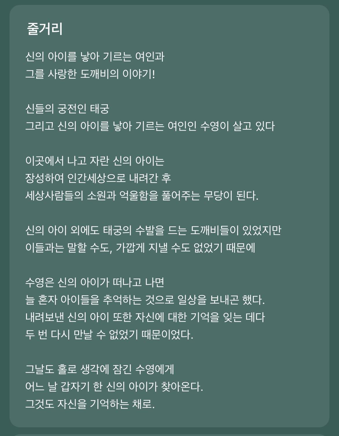 다음 카카오웹툰 속 숨은 원석 같은 작품 파내는 달글에 달린 웹툰 추천 모음 (2) | 인스티즈