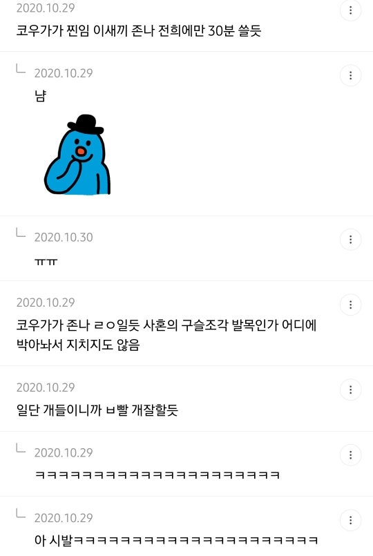 이누야샤 캐릭터 19금 상상 달글 캡쳐 | 인스티즈