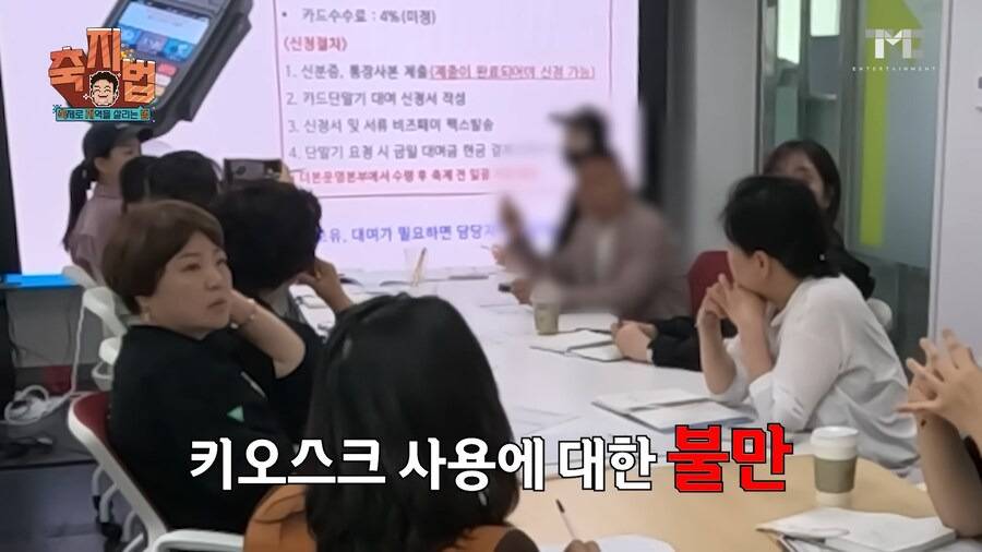 지역상인 : 키오스크 쓰라고? 그럼 장사 안해 | 인스티즈