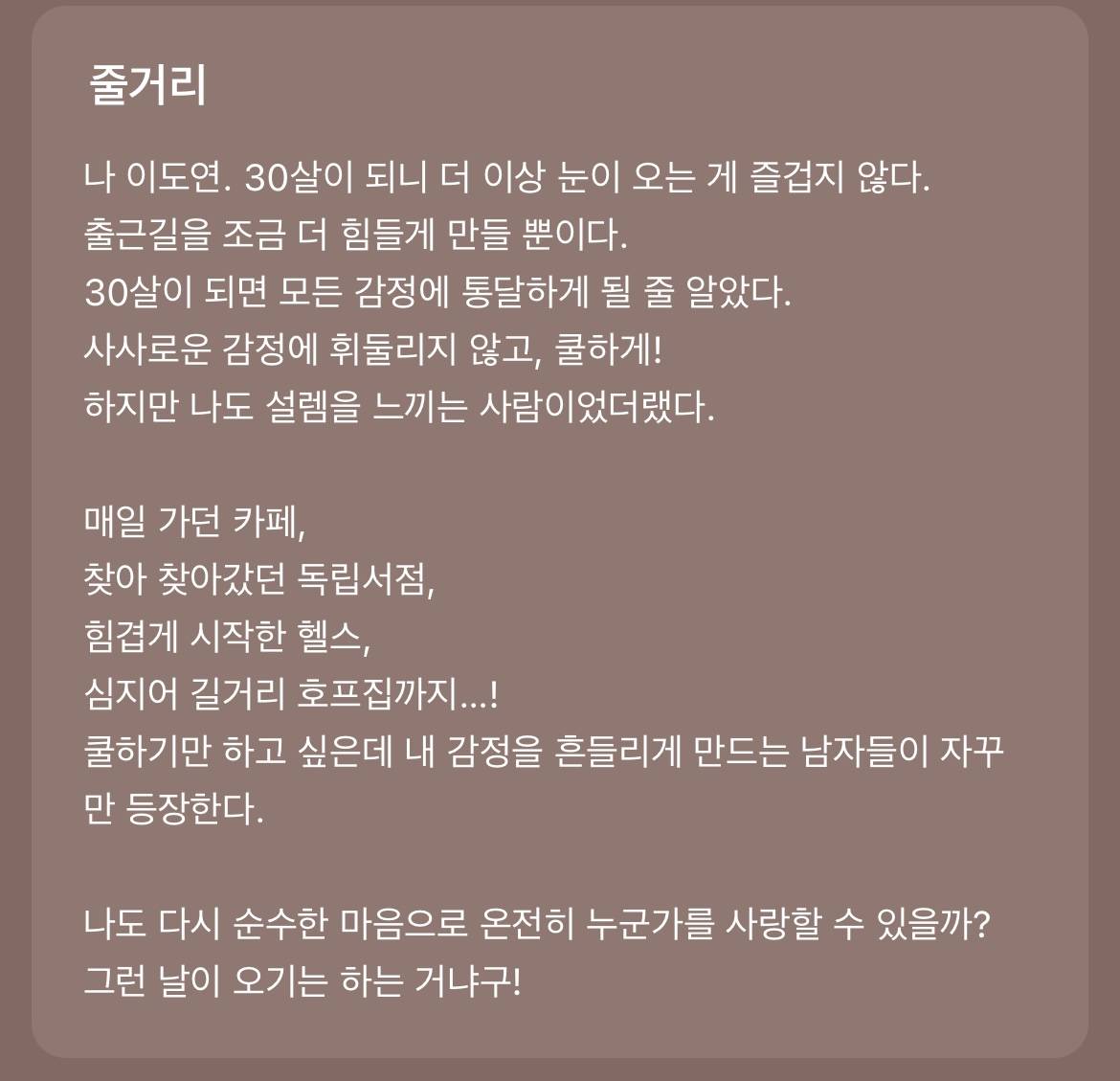 다음 카카오웹툰 속 숨은 원석 같은 작품 파내는 달글에 달린 웹툰 추천 모음 (2) | 인스티즈