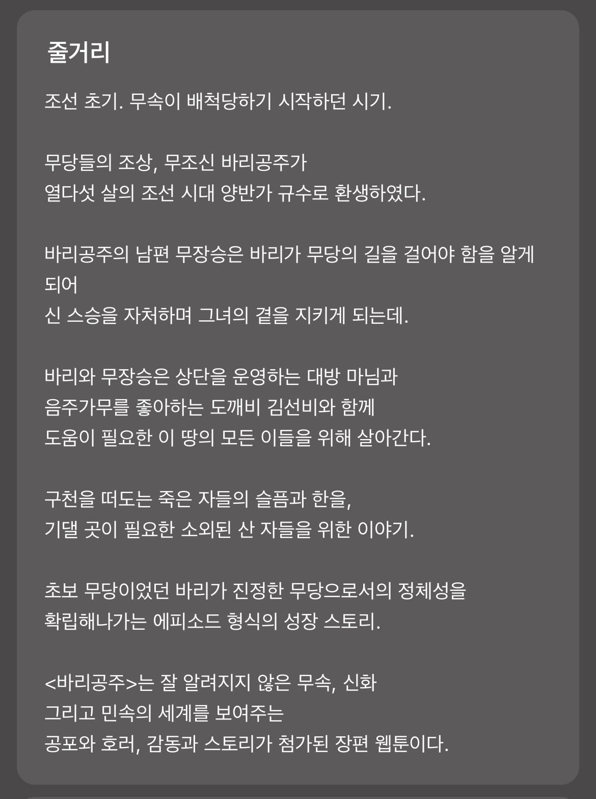 다음 카카오웹툰 속 숨은 원석 같은 작품 파내는 달글에 달린 웹툰 추천 모음 (1) | 인스티즈