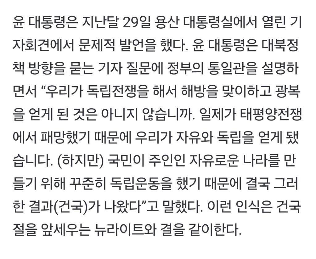 윤 정부서 '뉴라이트 전성시대'…왜 친일·반공·독재를 미화하려 들까 | 인스티즈