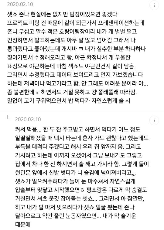 이누야샤 캐릭터 19금 상상 달글 캡쳐 | 인스티즈