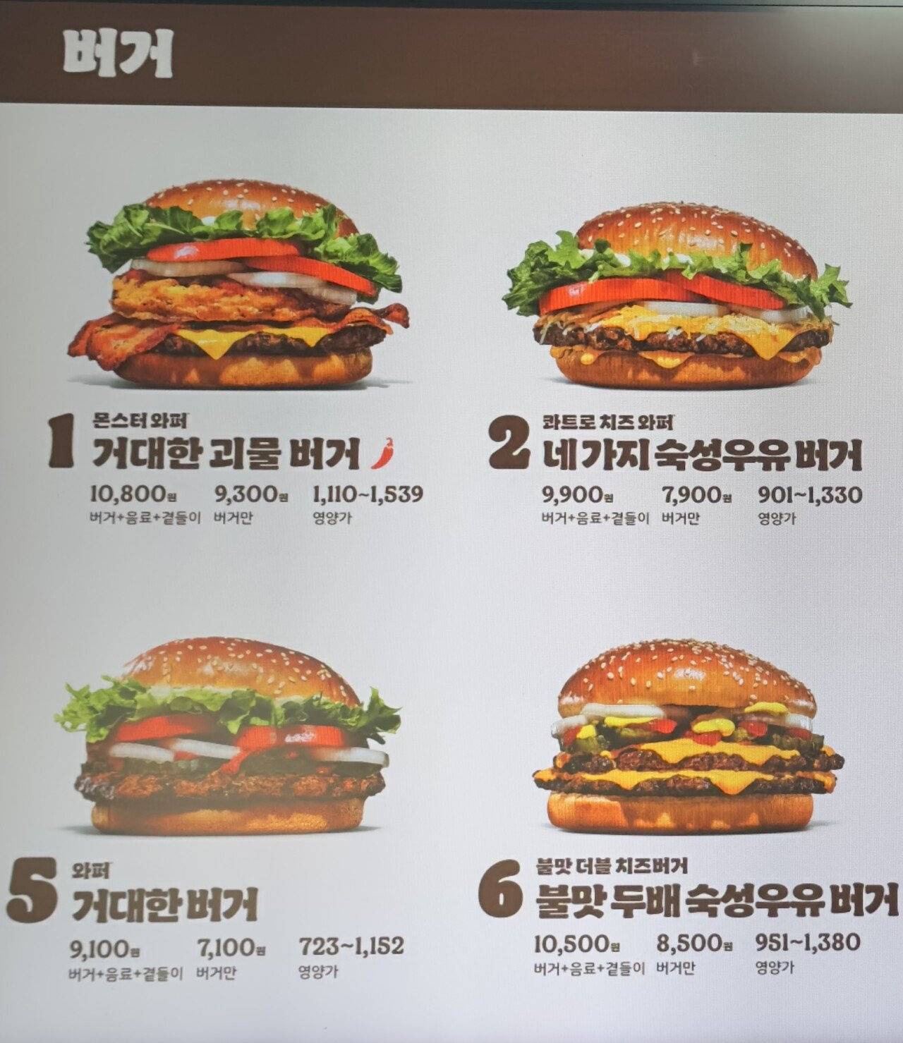 한글날 기념 버거킹 메뉴판 | 인스티즈