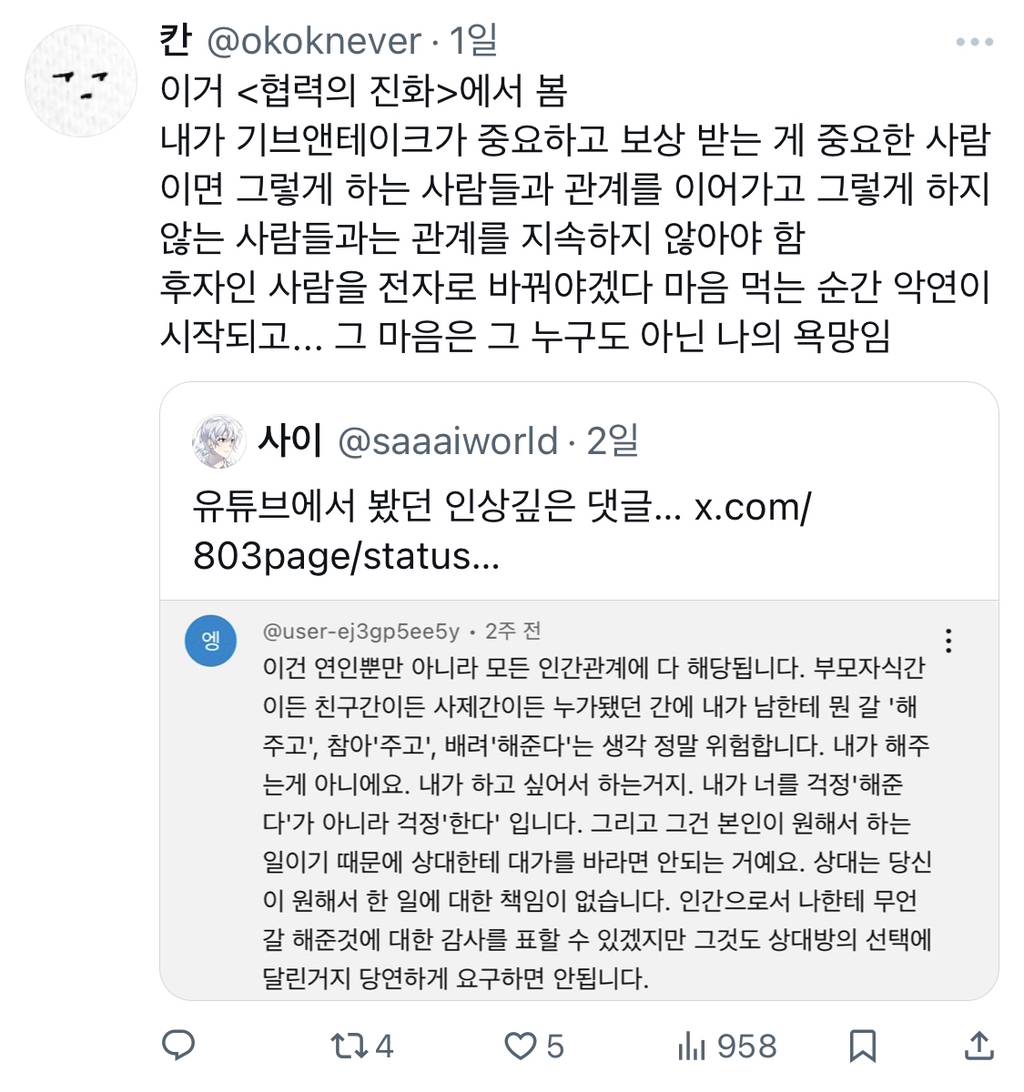 유튜브에서 봤던 인상깊은 댓글.. twt | 인스티즈