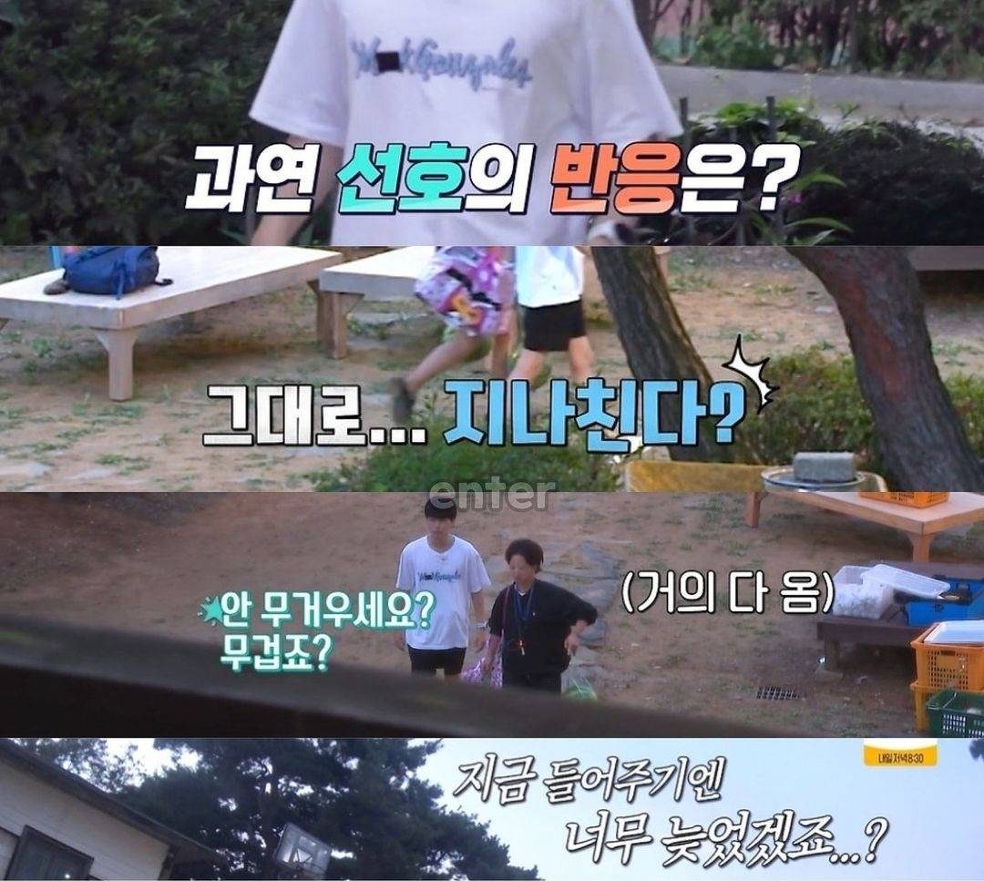 결국 비공개 처리된 1박 2일 영상 | 인스티즈