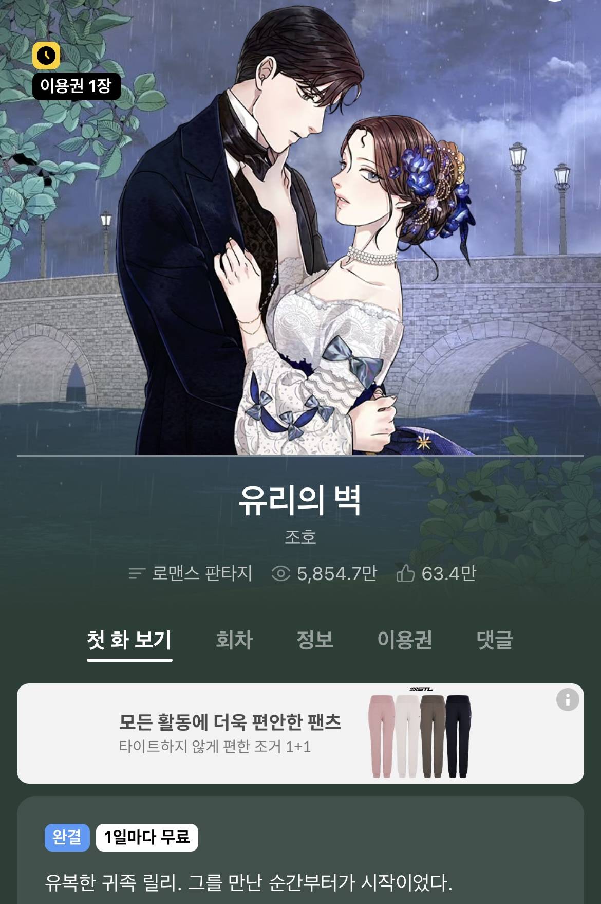 다음 카카오웹툰 속 숨은 원석 같은 작품 파내는 달글에 달린 웹툰 추천 모음 (2) | 인스티즈