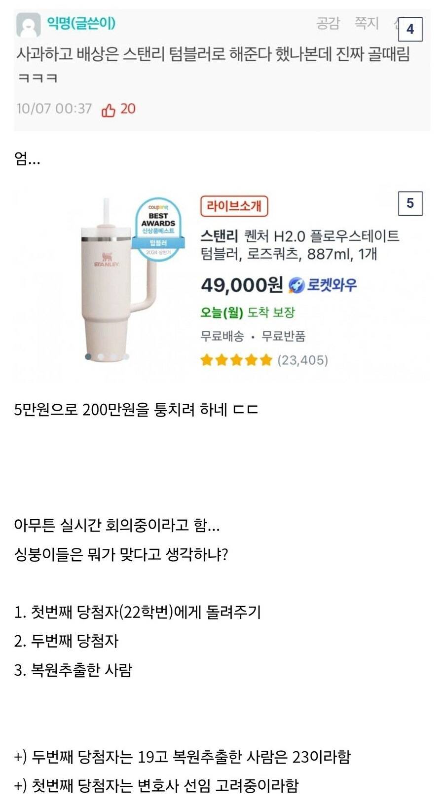 따끈따끈 실시간 서울대 에타 사건사고 .jpg | 인스티즈