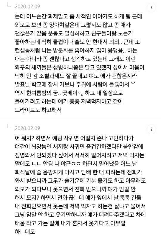 이누야샤 캐릭터 19금 상상 달글 캡쳐 | 인스티즈