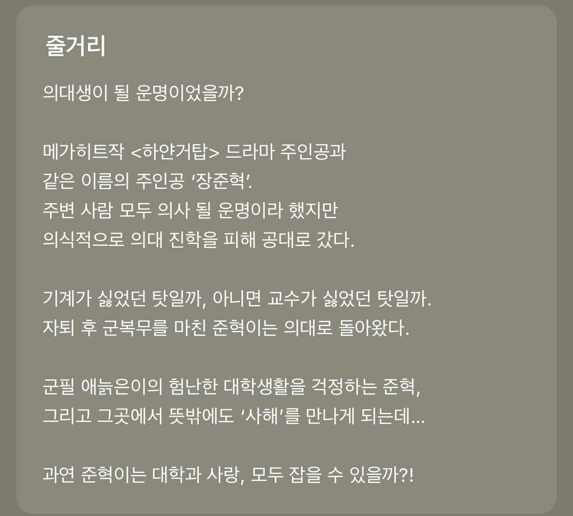 다음 카카오웹툰 속 숨은 원석 같은 작품 파내는 달글에 달린 웹툰 추천 모음 (2) | 인스티즈