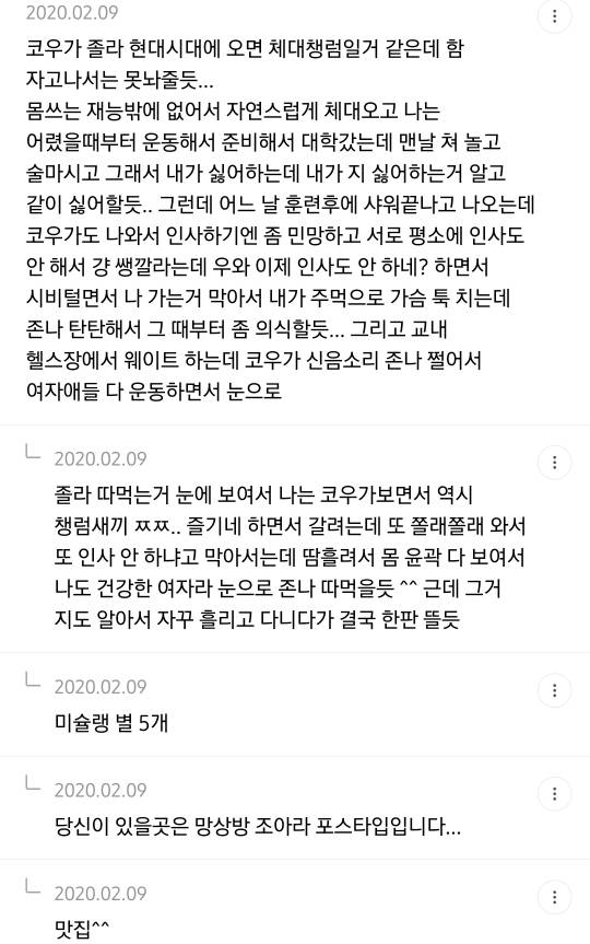 이누야샤 캐릭터 19금 상상 달글 캡쳐 | 인스티즈