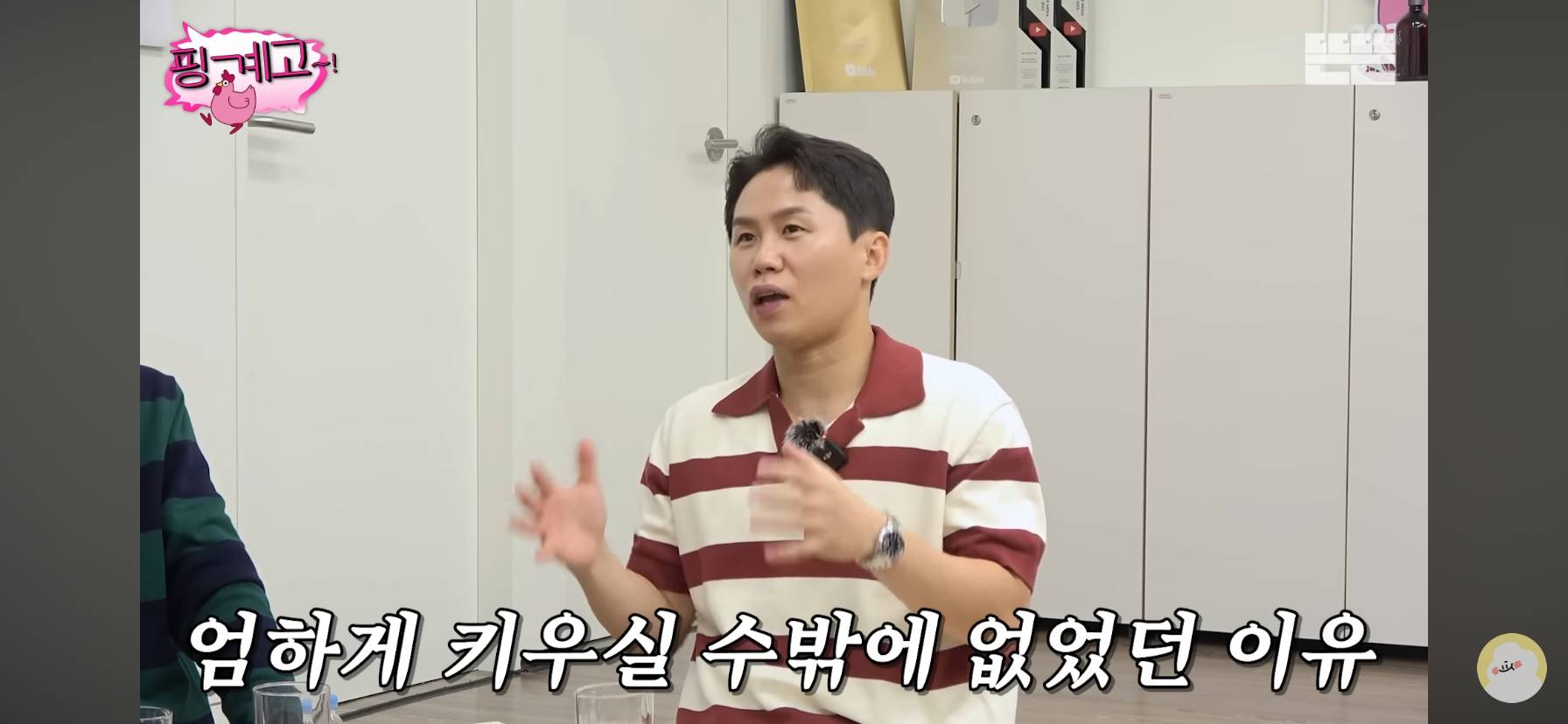 [핑계고] 대장부셨던 양세형 어머니 썰ㅋㅋㅋㅋㅋㅋㅋㅋ.jpg | 인스티즈