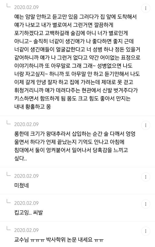 이누야샤 캐릭터 19금 상상 달글 캡쳐 | 인스티즈