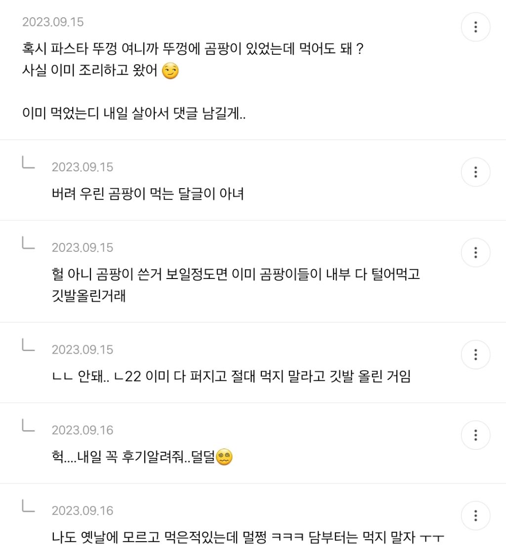 귀엽고 유용한 밥 해먹는 여시들 달글 캡쳐 | 인스티즈