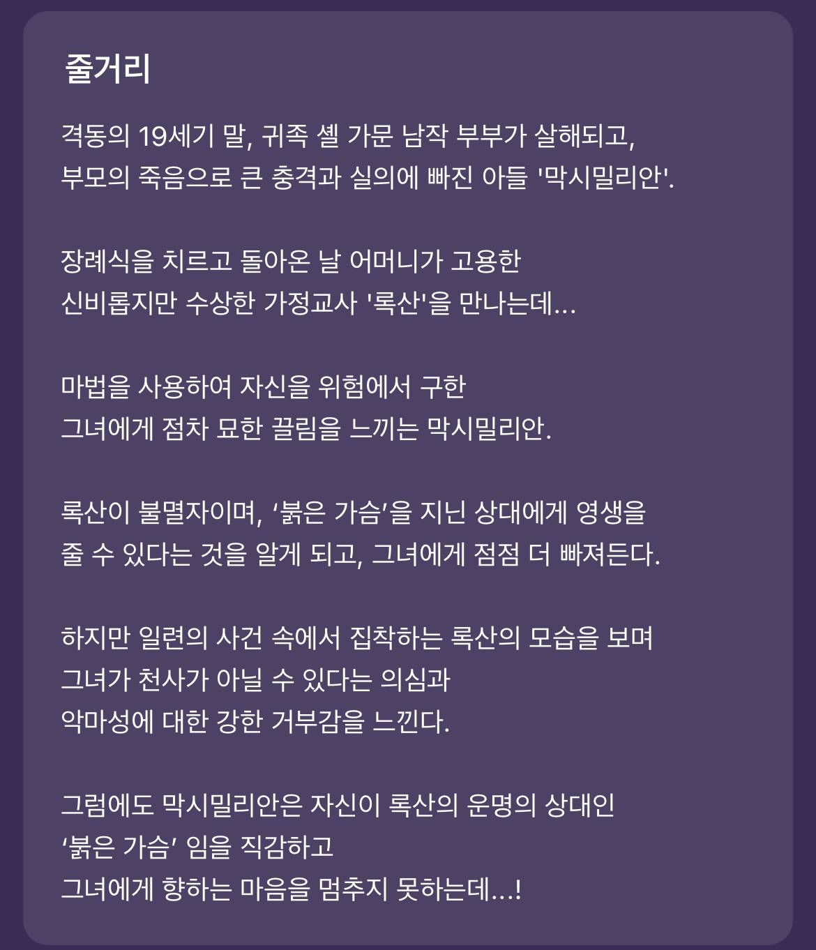 다음 카카오웹툰 속 숨은 원석 같은 작품 파내는 달글에 달린 웹툰 추천 모음 (2) | 인스티즈