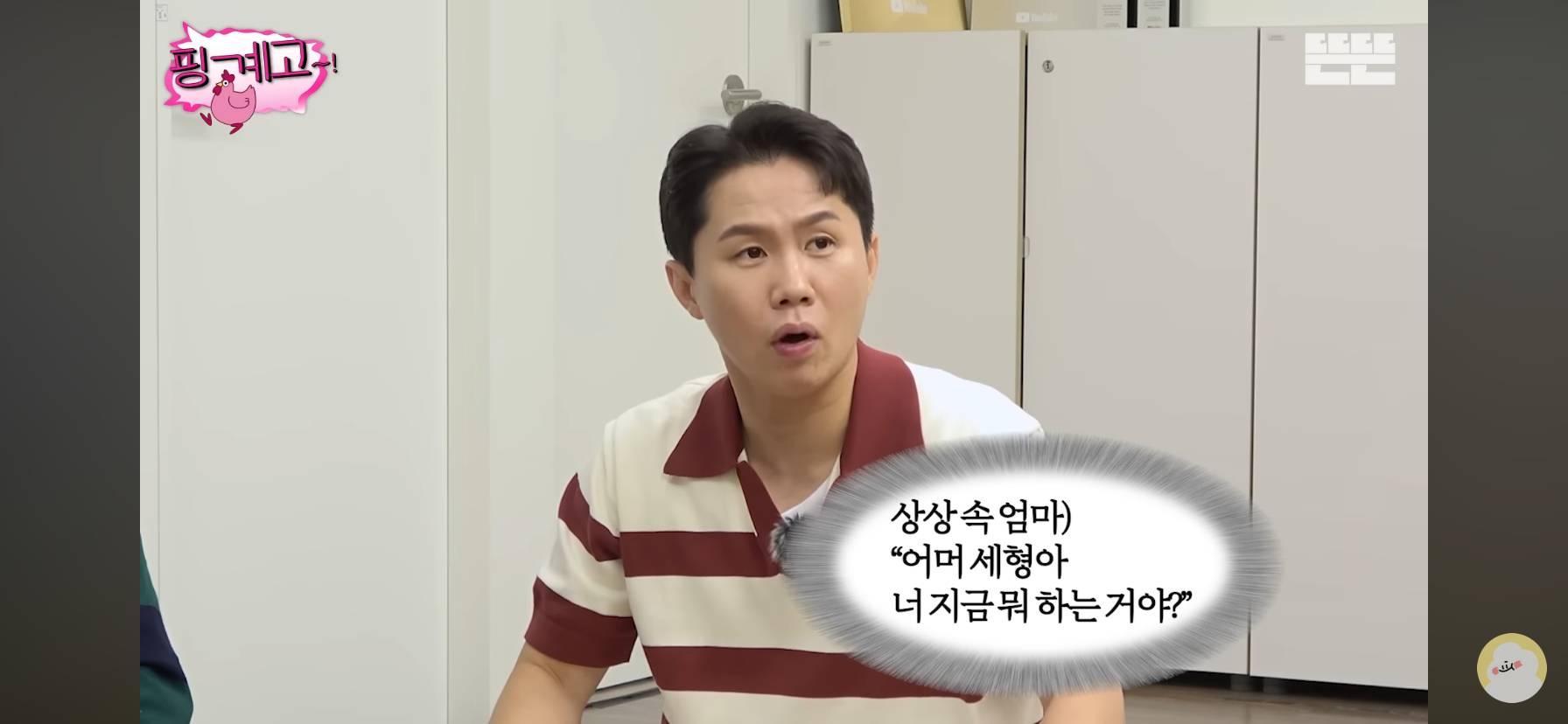 [핑계고] 대장부셨던 양세형 어머니 썰ㅋㅋㅋㅋㅋㅋㅋㅋ.jpg | 인스티즈
