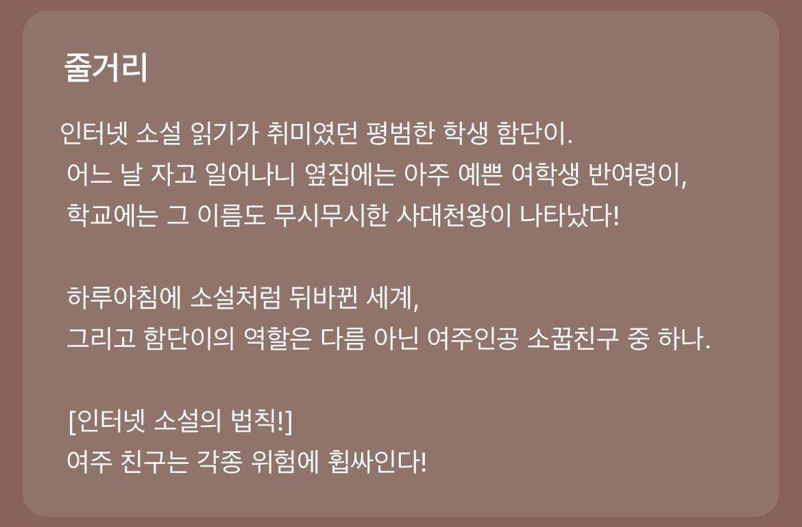 다음 카카오웹툰 속 숨은 원석 같은 작품 파내는 달글에 달린 웹툰 추천 모음 (2) | 인스티즈