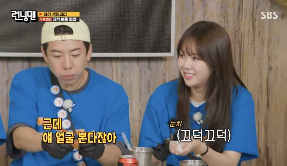 별안간 양세찬 전여친이랑 비교하면서 지예은 얼평하는 하하 | 인스티즈
