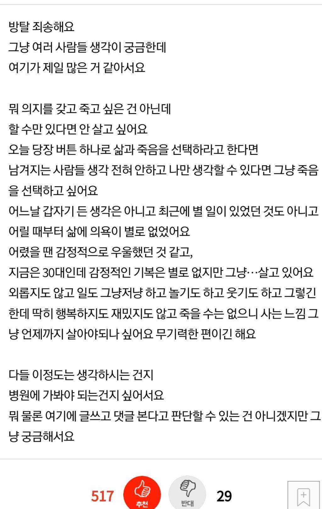 다들 이 정도 생각은 하고 사시나요.pann | 인스티즈