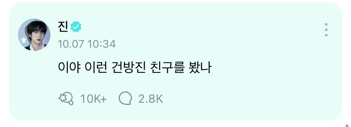 BTS 제이홉이 전역 10일 남았다고 하니 건방지다고 하는 어떤 청년 | 인스티즈