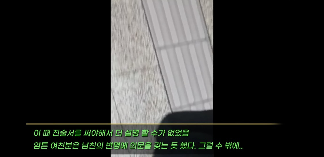 여친이랑 통화하다 지하철 몰카 찍는 남성 | 인스티즈