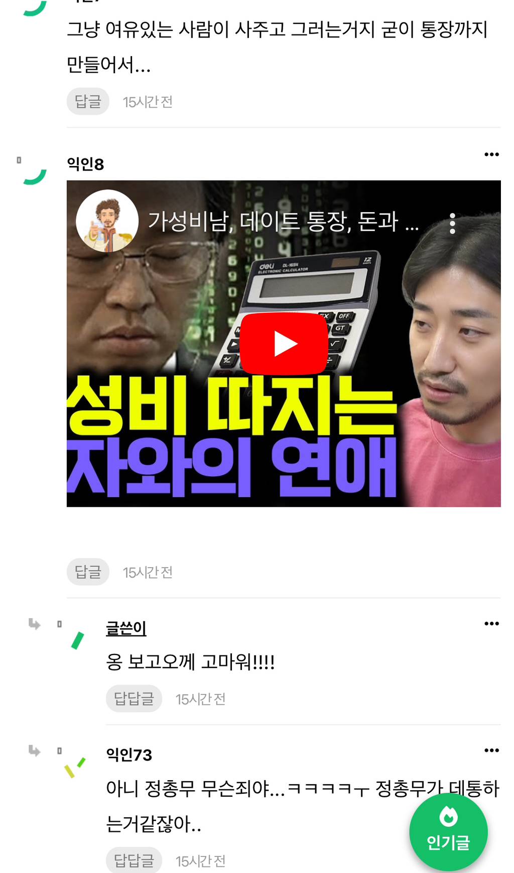 으에에에 데통이 왜 부정적이야?????? 대체 왜????? | 인스티즈