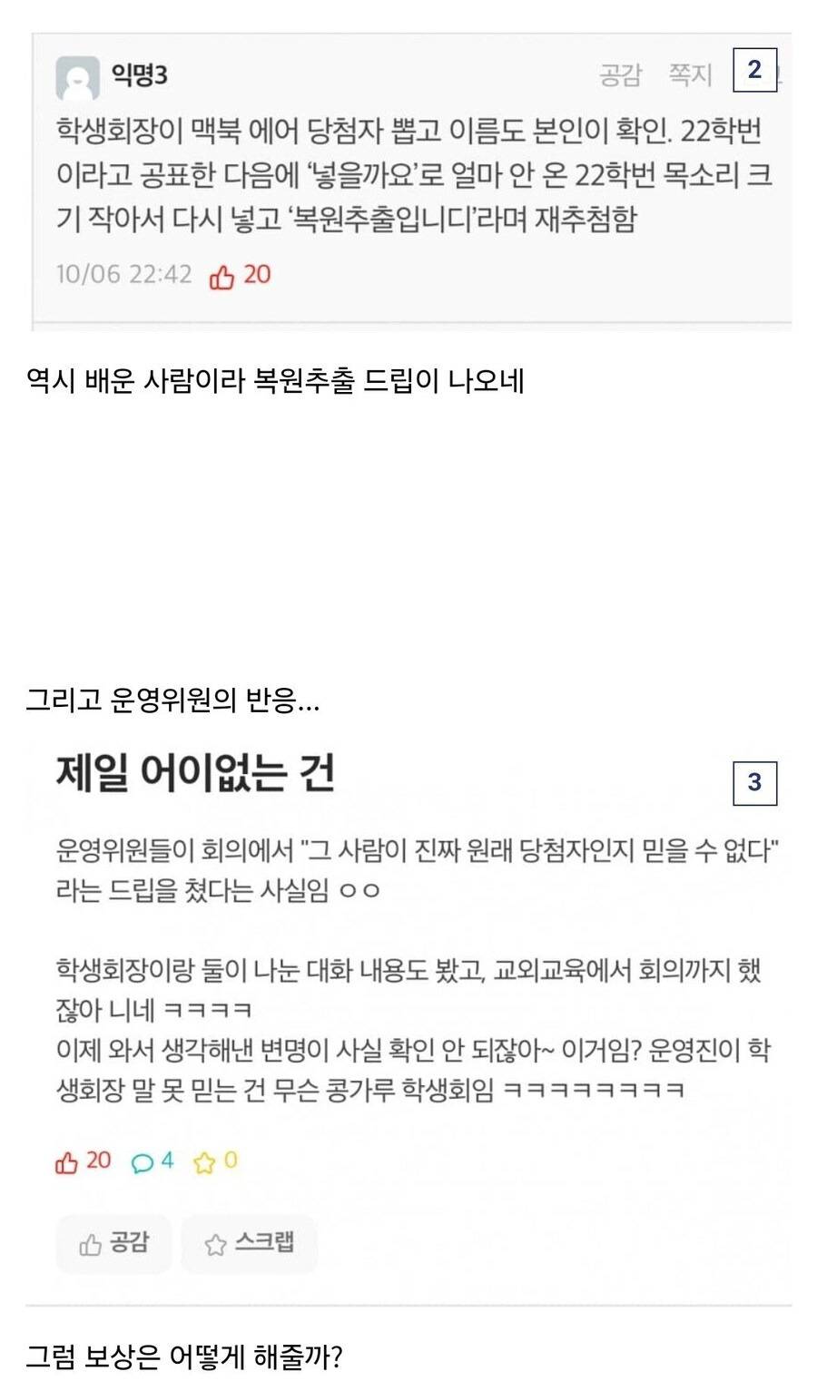 따끈따끈 실시간 서울대 에타 사건사고 .jpg | 인스티즈