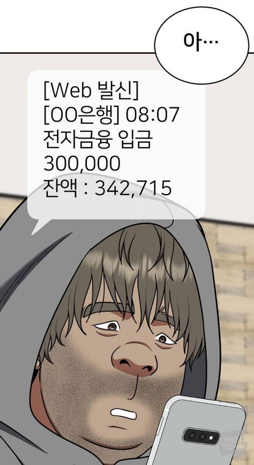 요새 많이 보이는 부류를 잘 보여주는 웹툰 | 인스티즈