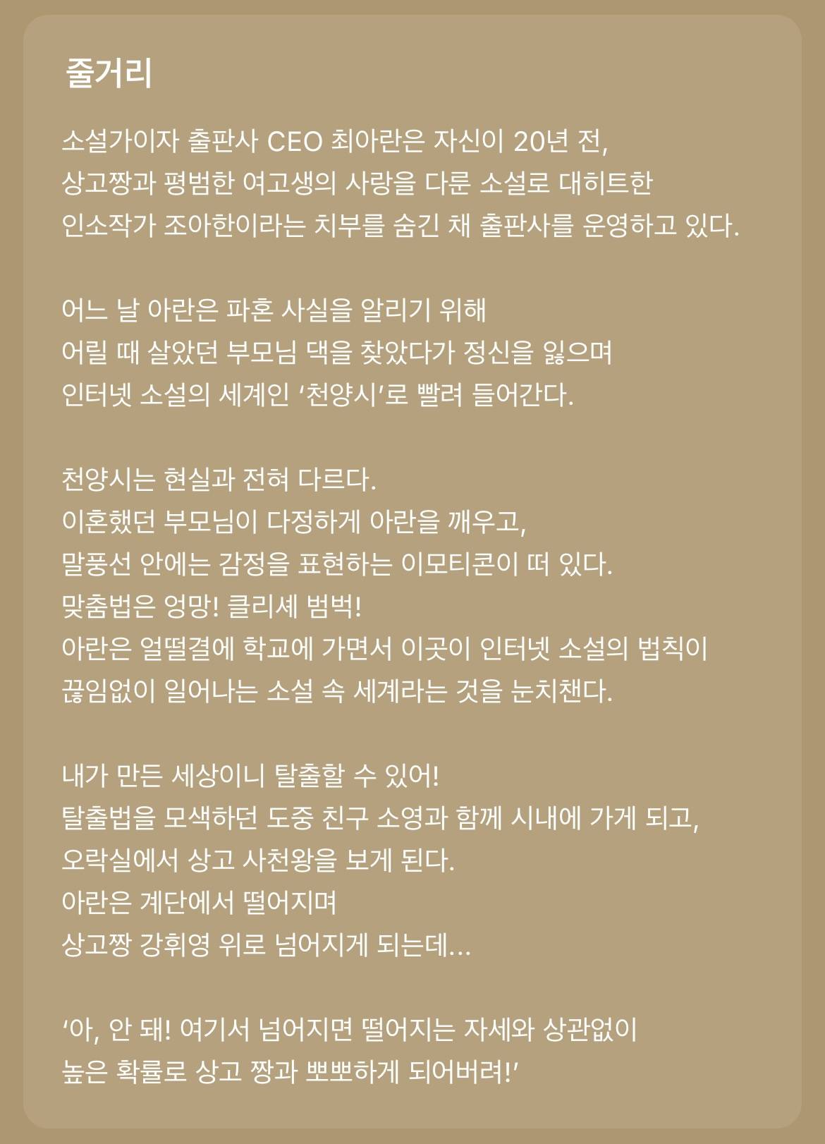 다음 카카오웹툰 속 숨은 원석 같은 작품 파내는 달글에 달린 웹툰 추천 모음 (1) | 인스티즈