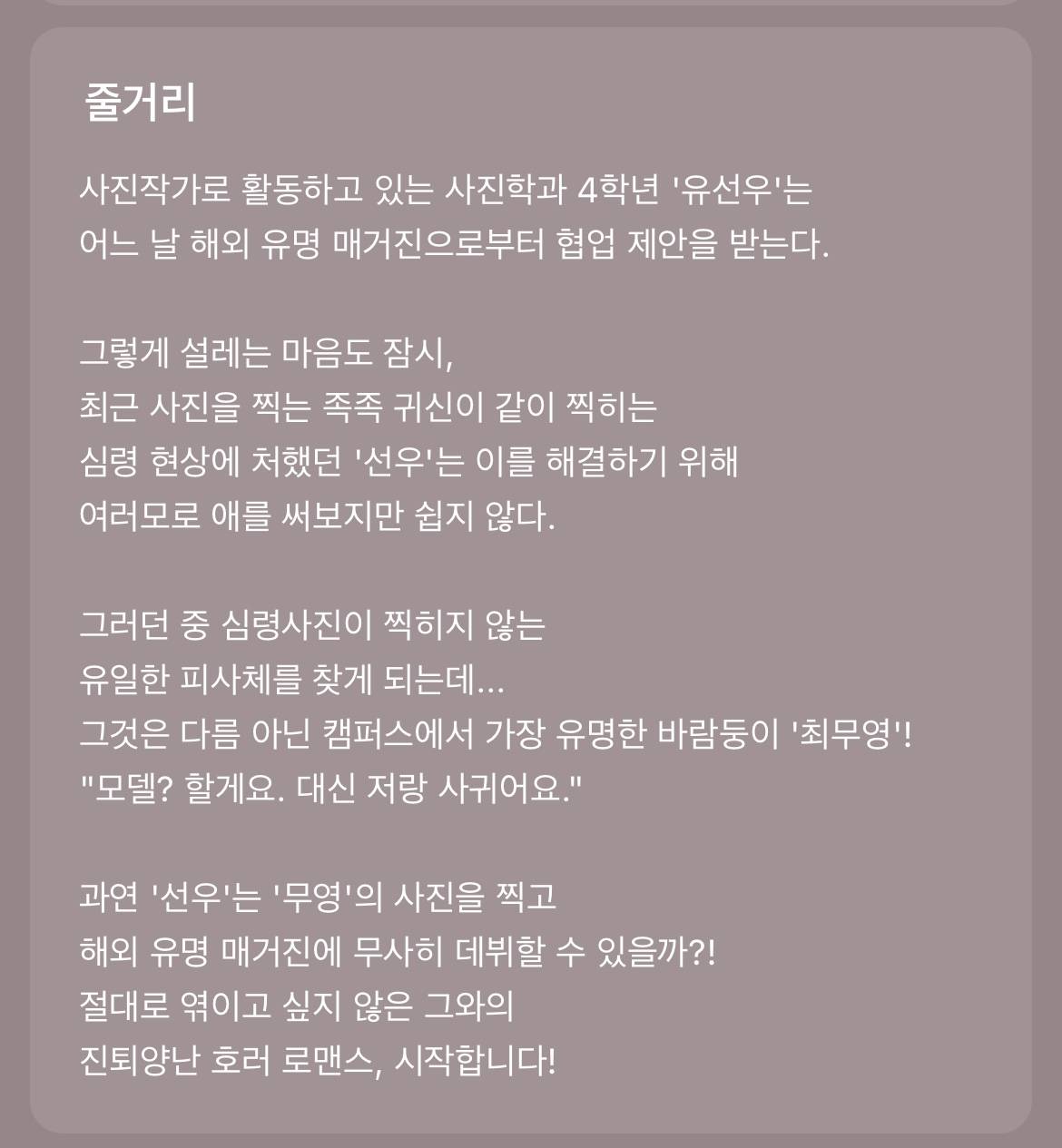 다음 카카오웹툰 속 숨은 원석 같은 작품 파내는 달글에 달린 웹툰 추천 모음 (1) | 인스티즈