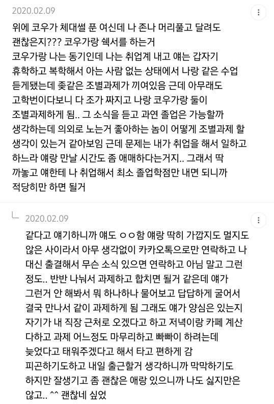 이누야샤 캐릭터 19금 상상 달글 캡쳐 | 인스티즈