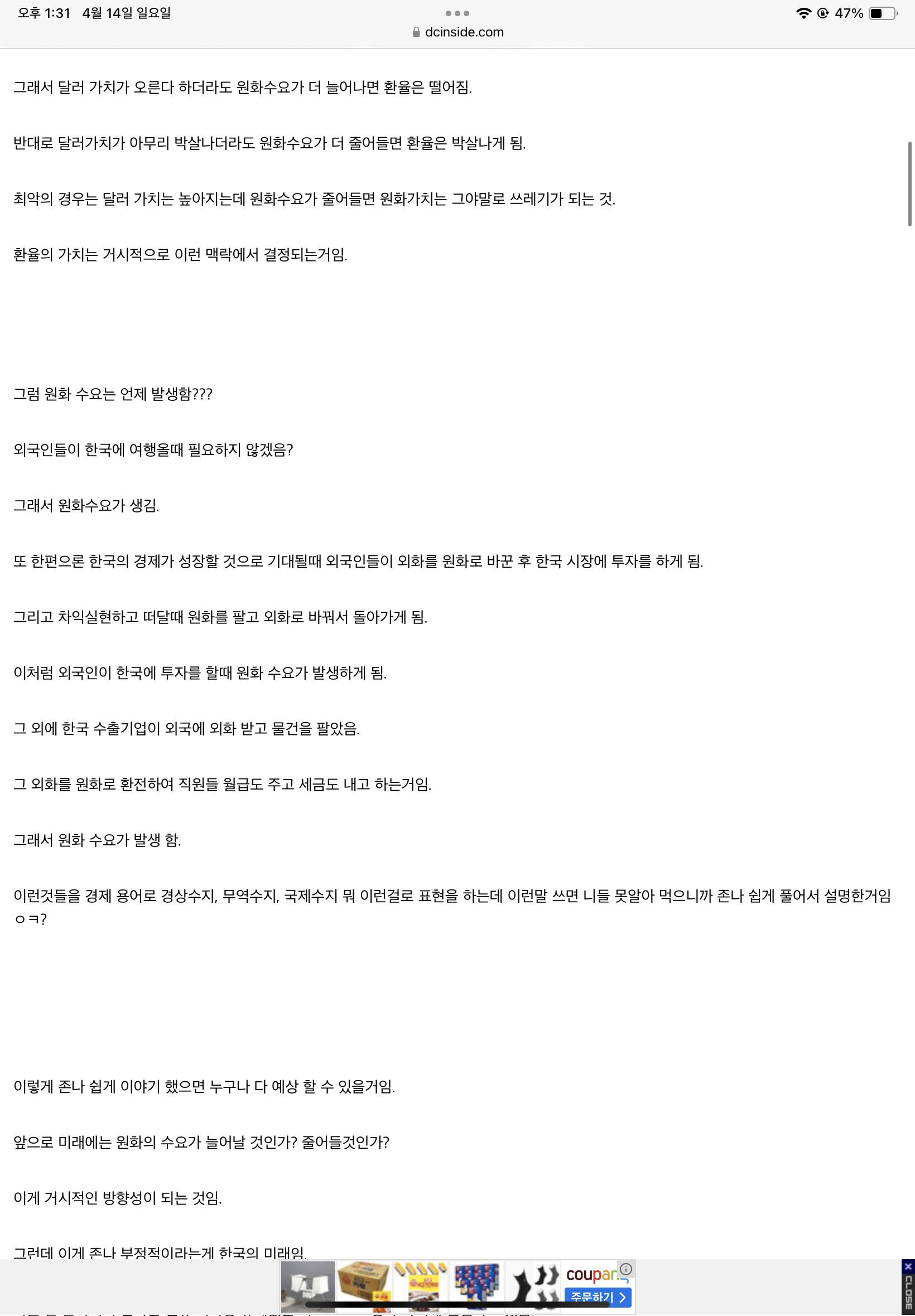 (장문주의) 한국은 이미 망했다니까????? | 인스티즈