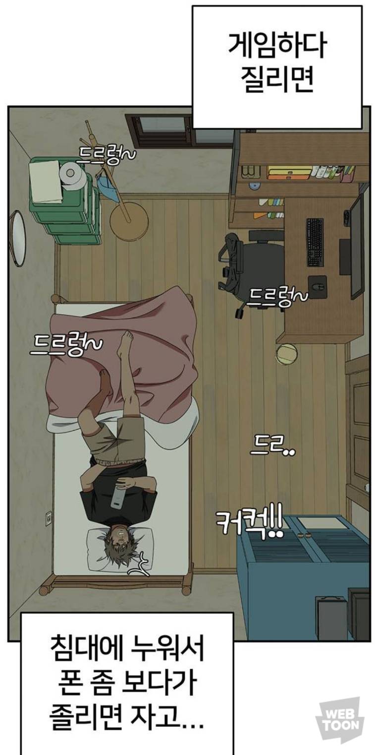 요새 많이 보이는 부류를 잘 보여주는 웹툰 | 인스티즈