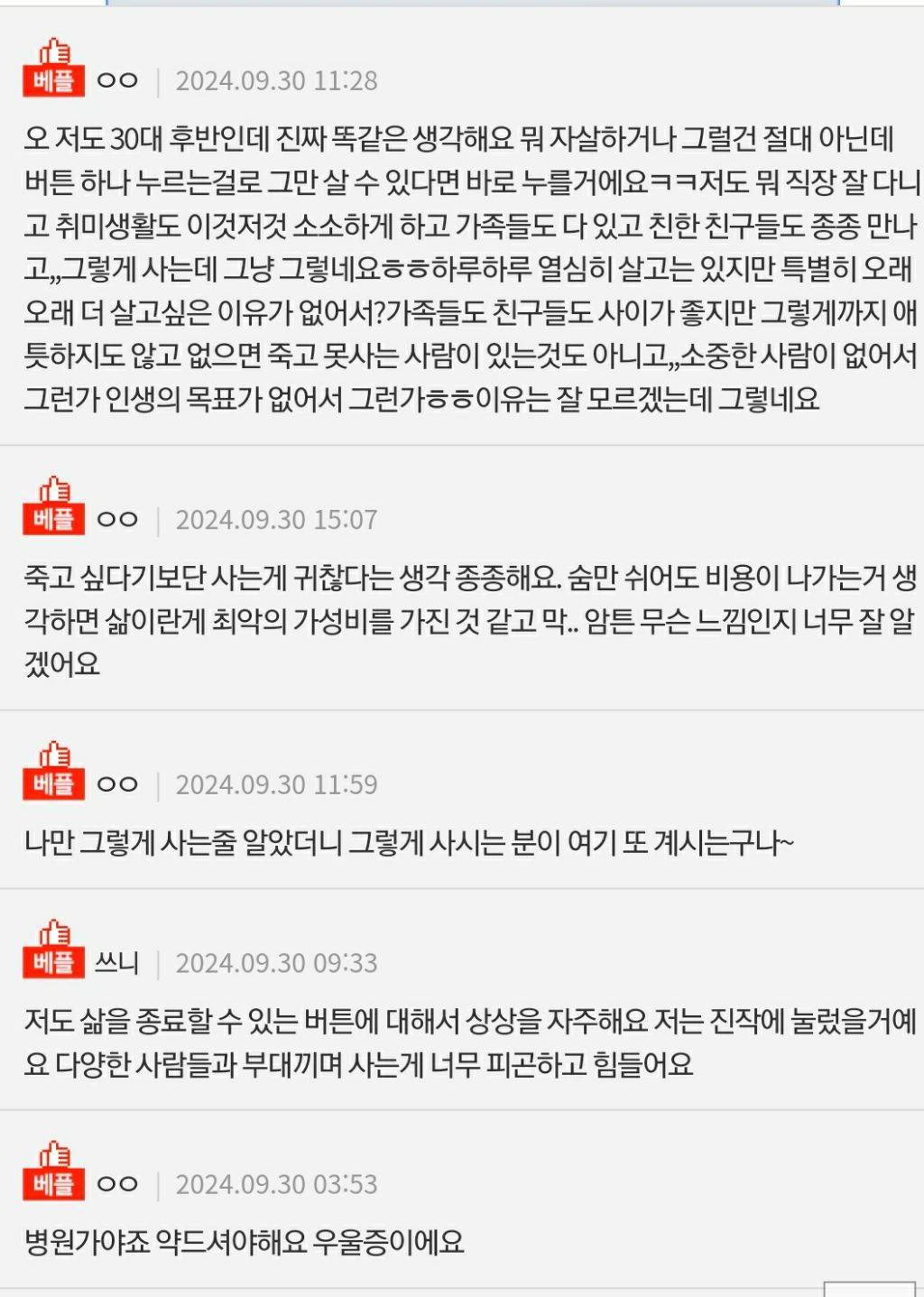 다들 이 정도 생각은 하고 사시나요.pann | 인스티즈