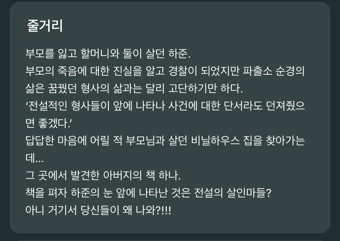 다음 카카오웹툰 속 숨은 원석 같은 작품 파내는 달글에 달린 웹툰 추천 모음 (1) | 인스티즈