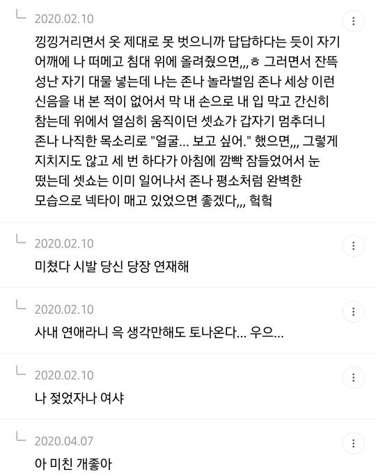 이누야샤 캐릭터 19금 상상 달글 캡쳐 | 인스티즈