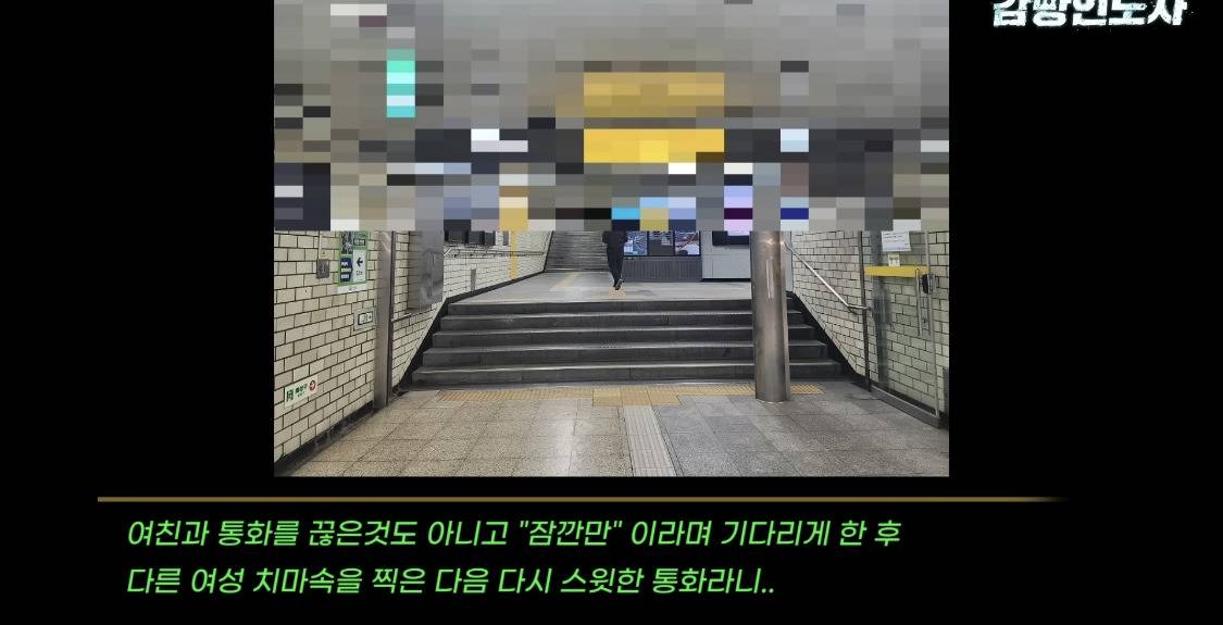 여친이랑 통화하다 지하철 몰카 찍는 남성 | 인스티즈