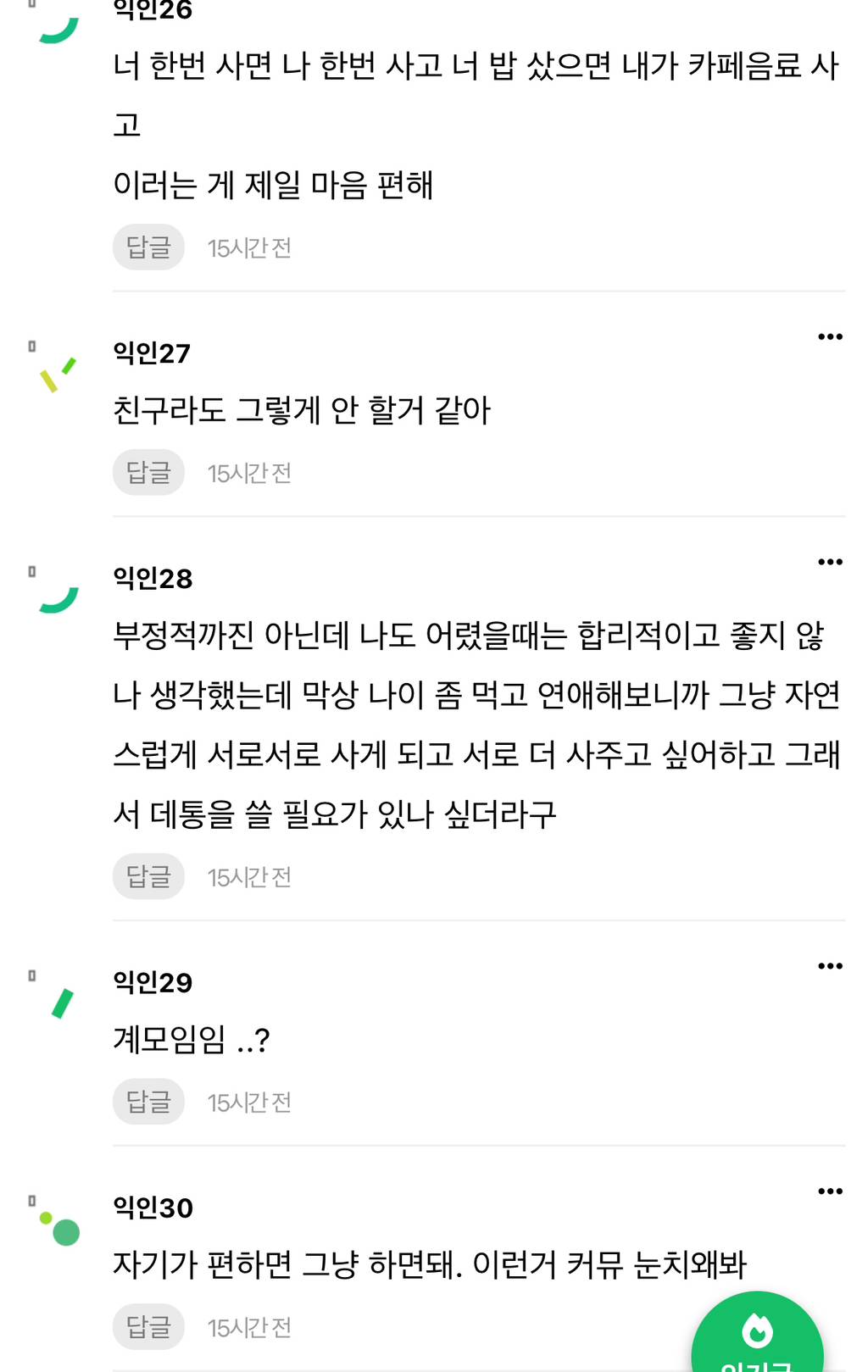 으에에에 데통이 왜 부정적이야?????? 대체 왜????? | 인스티즈