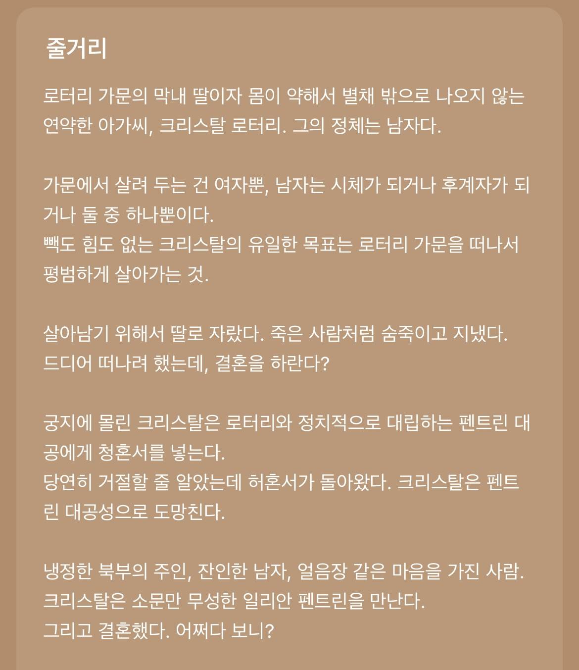 다음 카카오웹툰 속 숨은 원석 같은 작품 파내는 달글에 달린 웹툰 추천 모음 (1) | 인스티즈