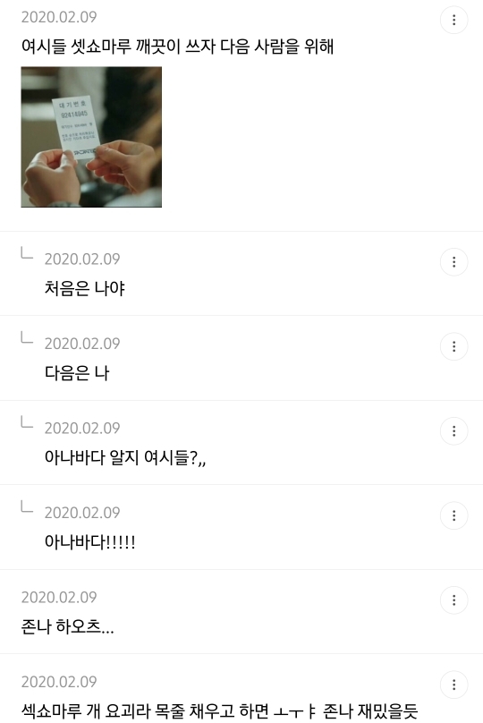 이누야샤 캐릭터 19금 상상 달글 캡쳐 | 인스티즈