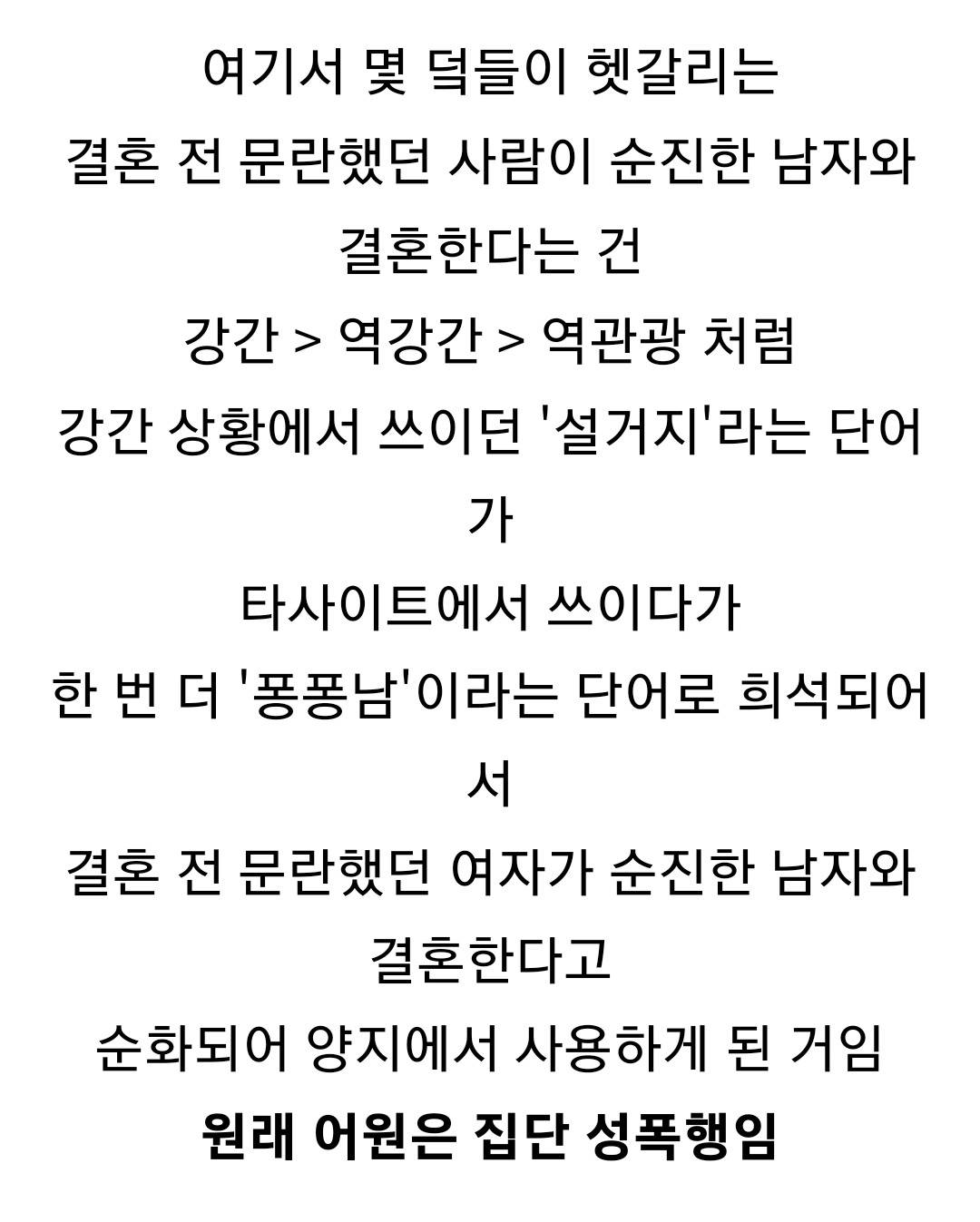 네이버 웹툰 '' 논란이 왜 문제가 되는가? | 인스티즈