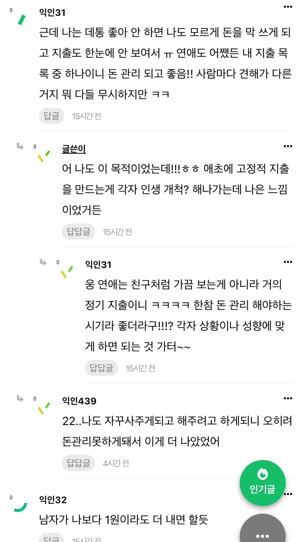 으에에에 데통이 왜 부정적이야?????? 대체 왜????? | 인스티즈