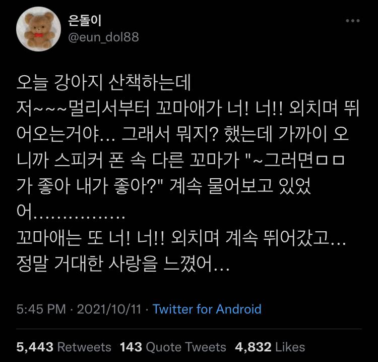 니가 본 영화 다 보고 싶어.twt | 인스티즈