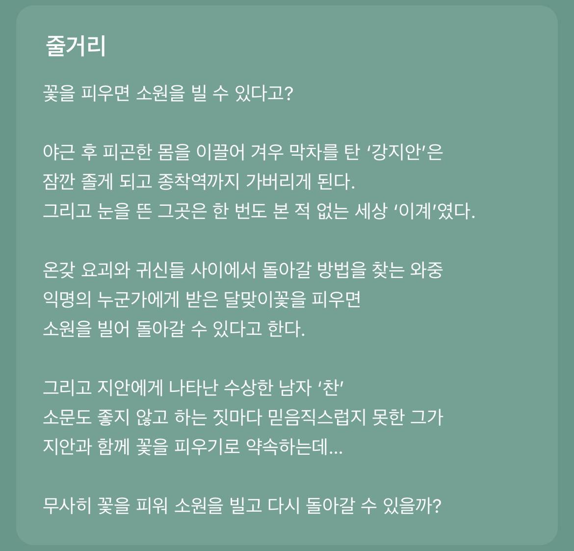 다음 카카오웹툰 속 숨은 원석 같은 작품 파내는 달글에 달린 웹툰 추천 모음 (1) | 인스티즈