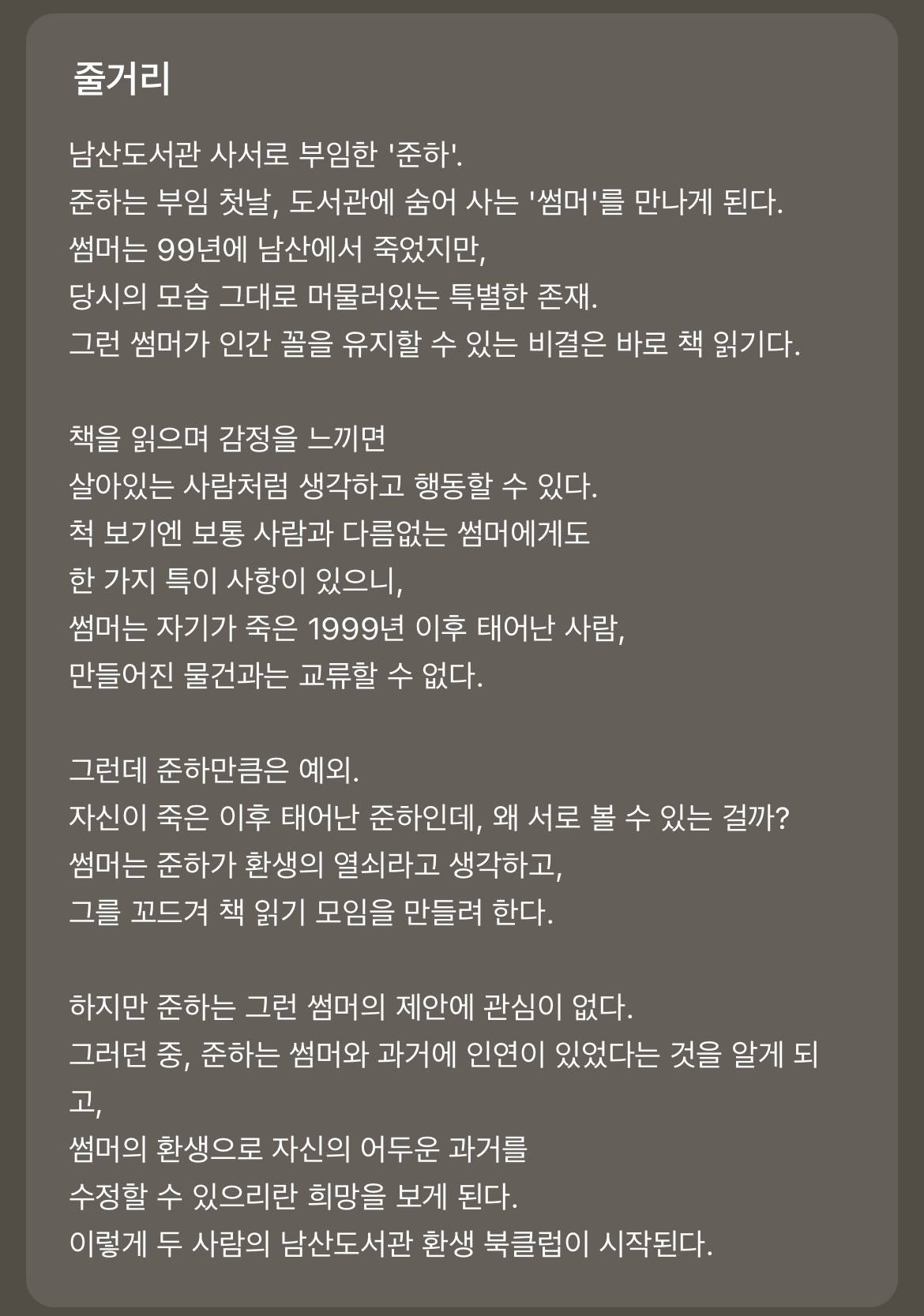 다음 카카오웹툰 속 숨은 원석 같은 작품 파내는 달글에 달린 웹툰 추천 모음 (1) | 인스티즈