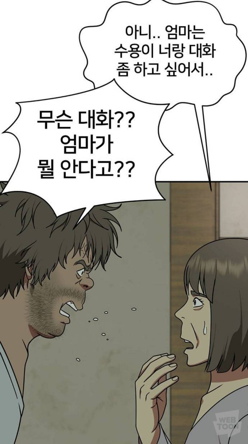 요새 많이 보이는 부류를 잘 보여주는 웹툰 | 인스티즈