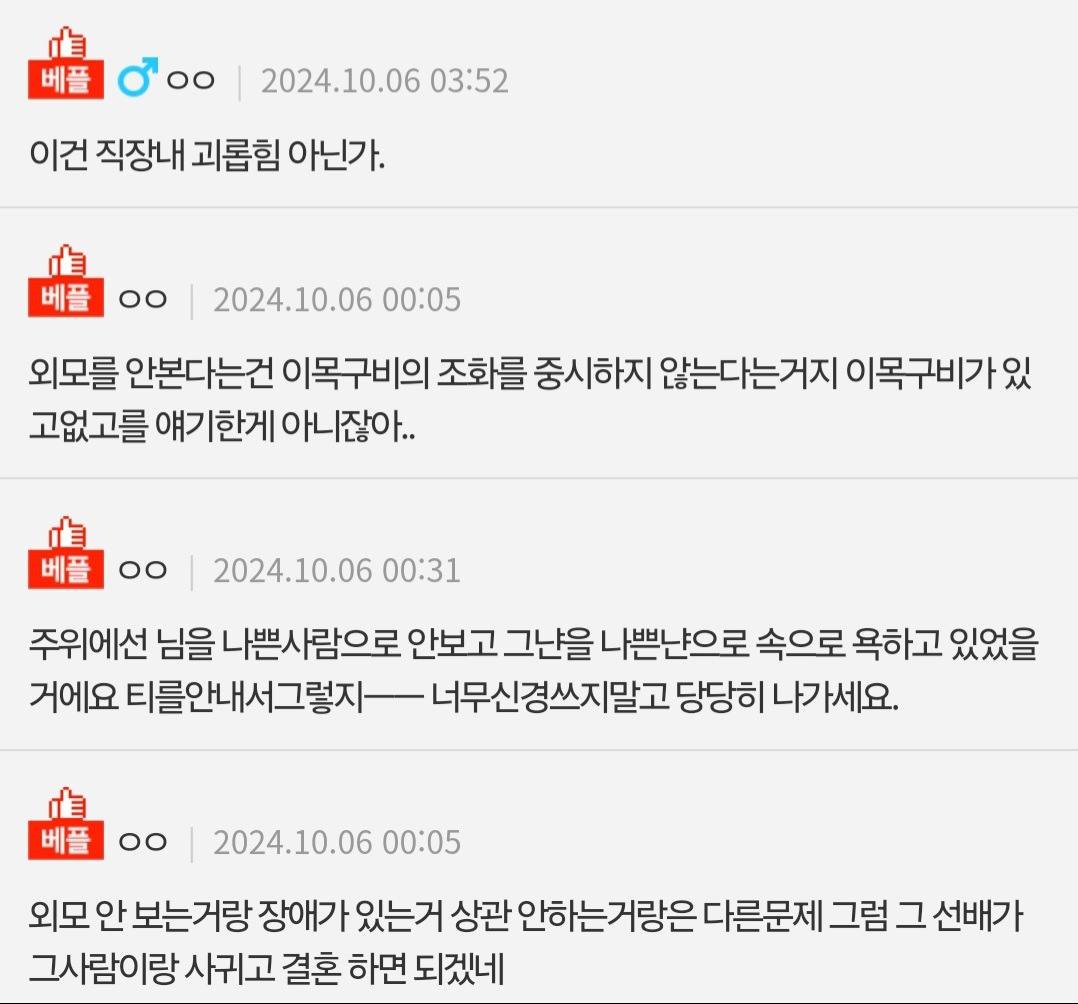 판) 소개팅에 귀가 없는 분이 나왔어요 | 인스티즈