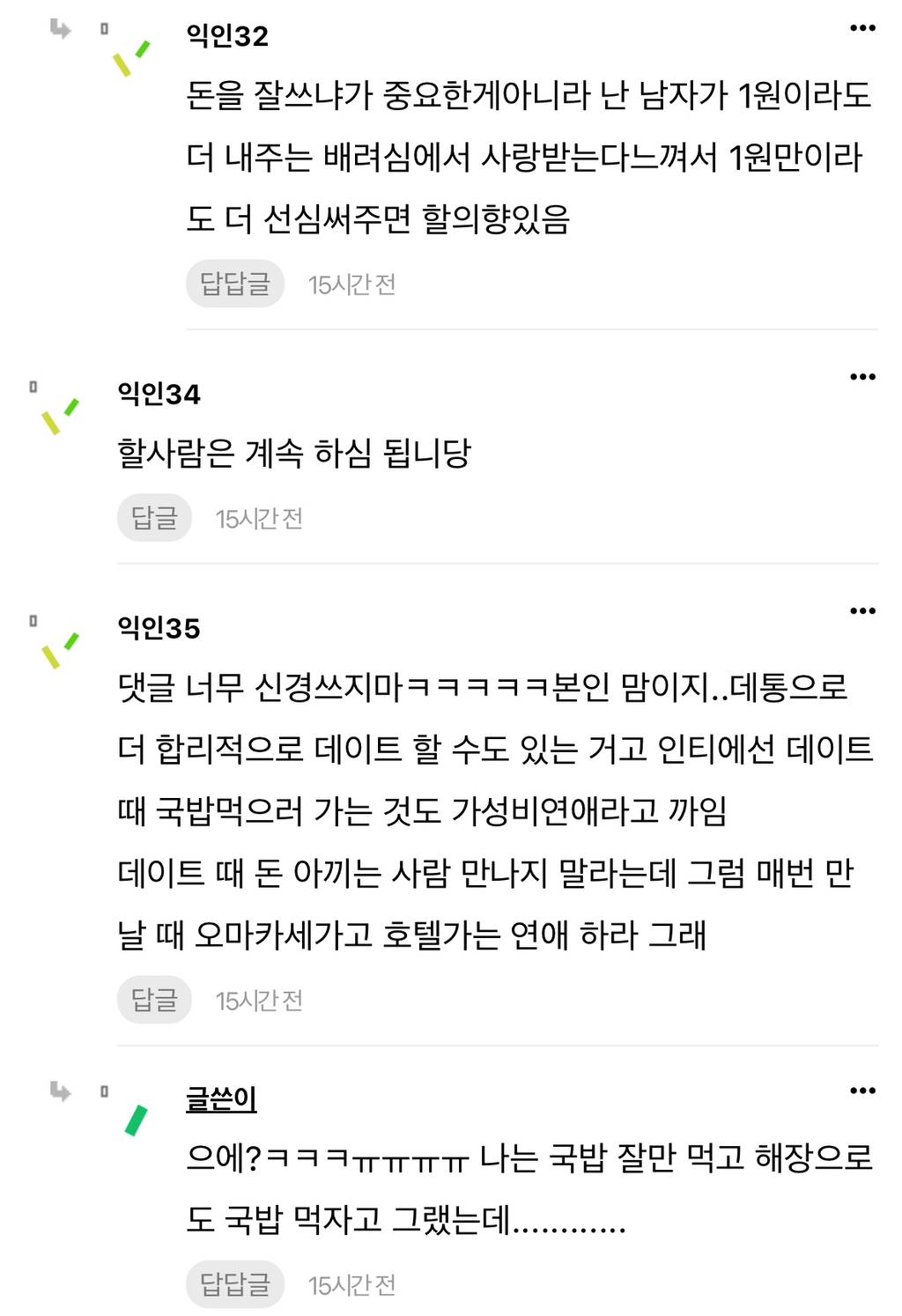 으에에에 데통이 왜 부정적이야?????? 대체 왜????? | 인스티즈